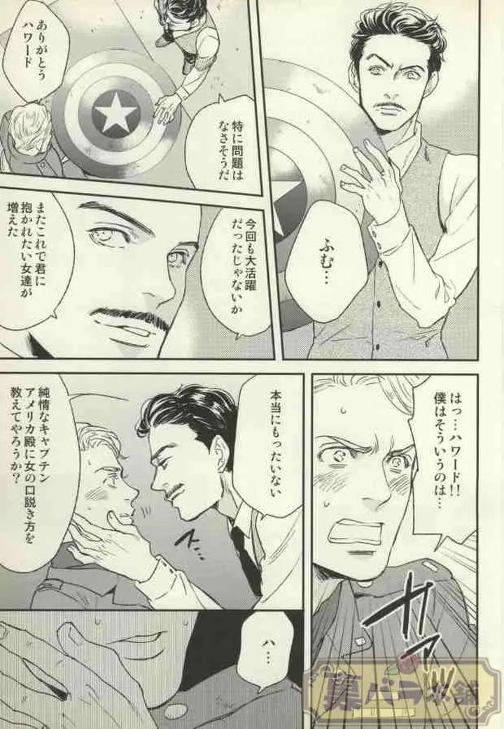 Avengers-Iron-Man-Dj-The-Wizard-Of-Iron-By-Kangarookick-Jp page 11