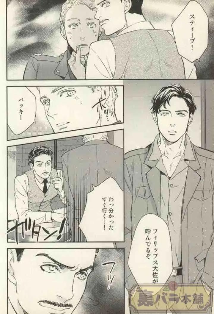 Avengers-Iron-Man-Dj-The-Wizard-Of-Iron-By-Kangarookick-Jp page 12