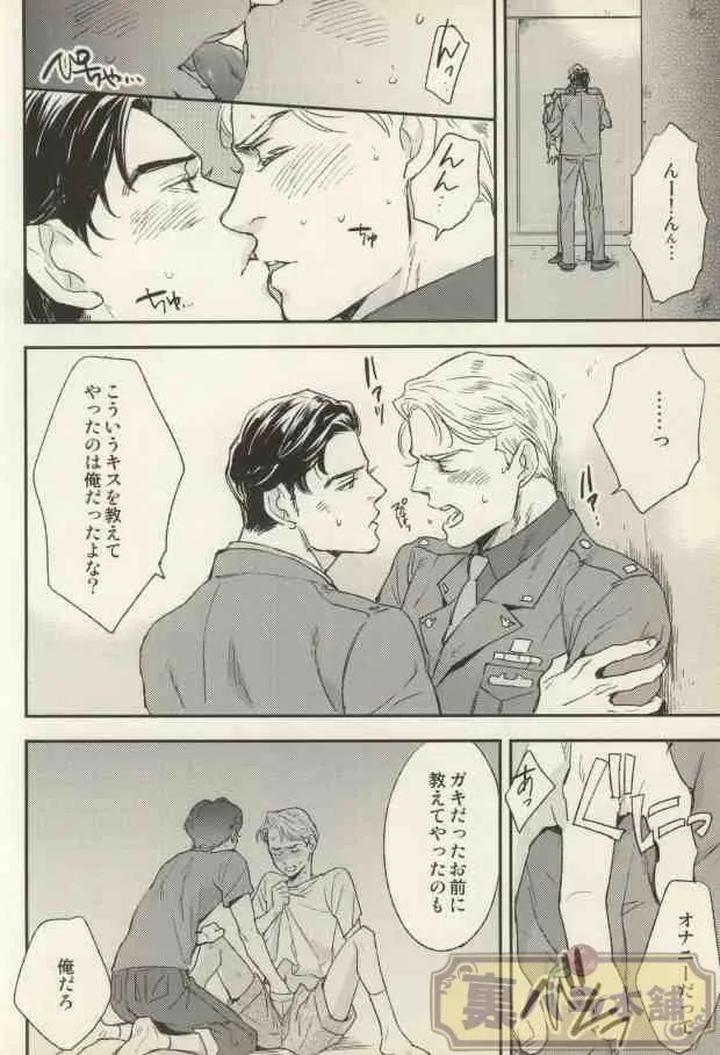 Avengers-Iron-Man-Dj-The-Wizard-Of-Iron-By-Kangarookick-Jp page 14