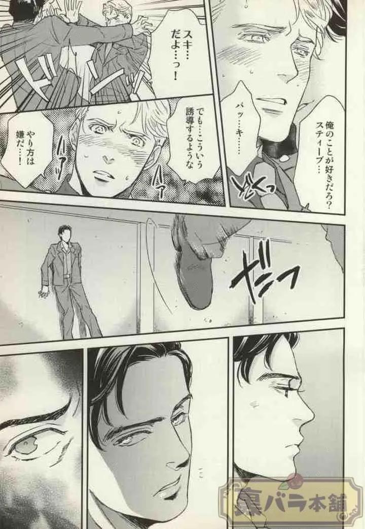 Avengers-Iron-Man-Dj-The-Wizard-Of-Iron-By-Kangarookick-Jp page 15