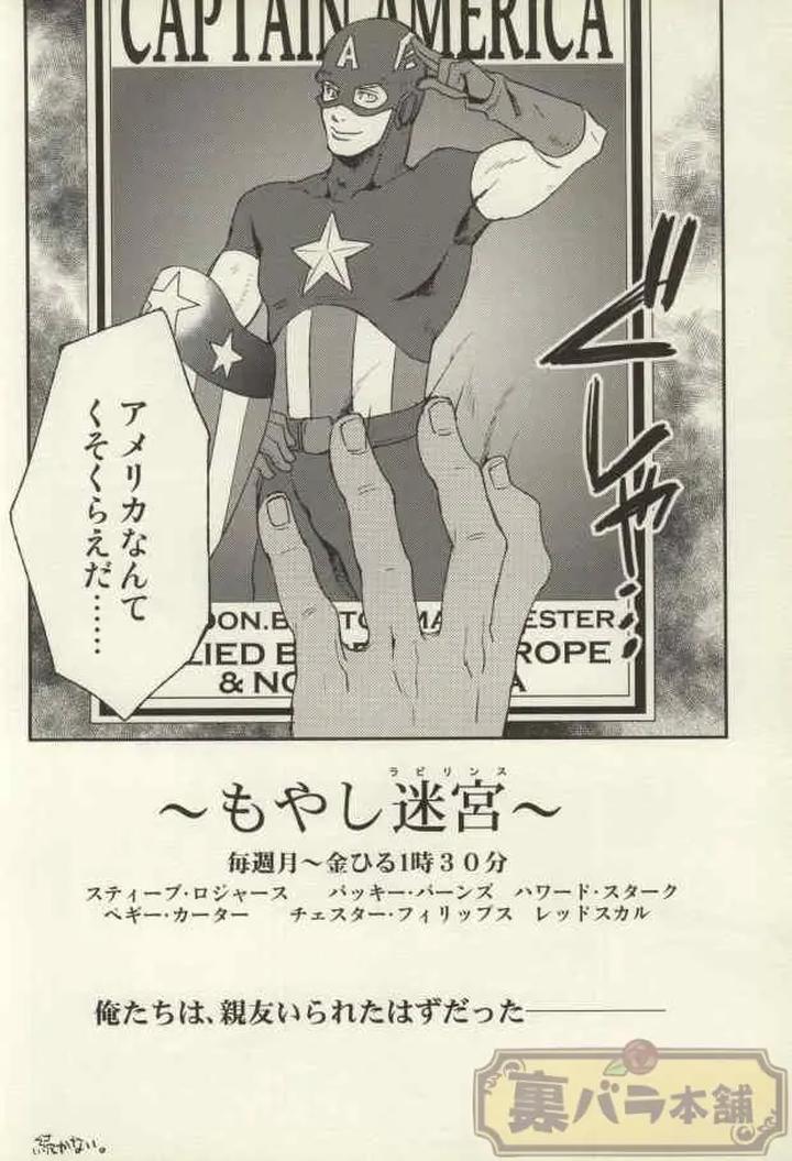 Avengers-Iron-Man-Dj-The-Wizard-Of-Iron-By-Kangarookick-Jp page 16
