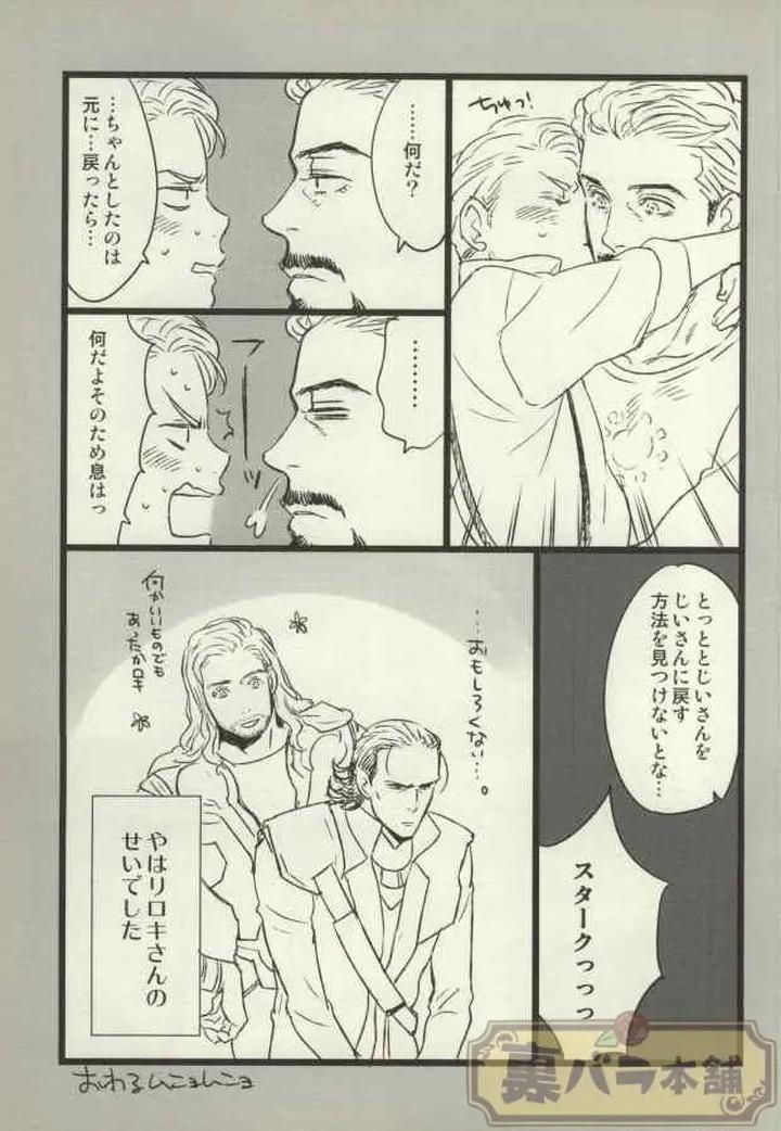 Avengers-Iron-Man-Dj-The-Wizard-Of-Iron-By-Kangarookick-Jp page 21