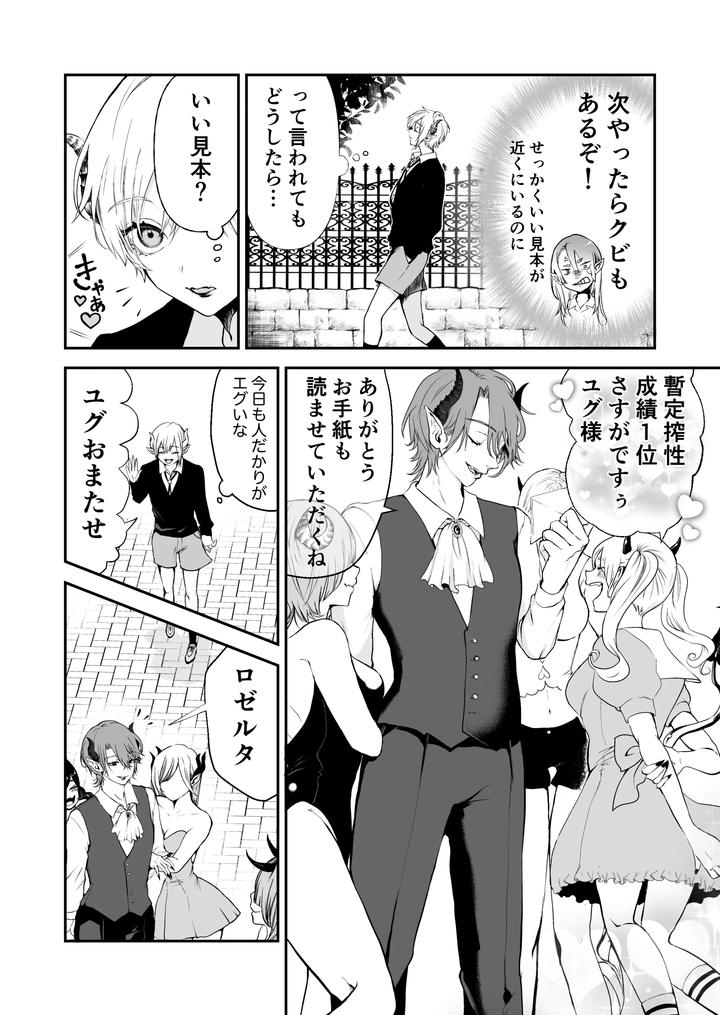Awakening-Of-The-Succubus-First-Time-Having-Sex-With-Beloved-Childhood-Friend-At-Sex-Class-By-Avalanche-Workshop-Amuma-Ranch-Jp page 5