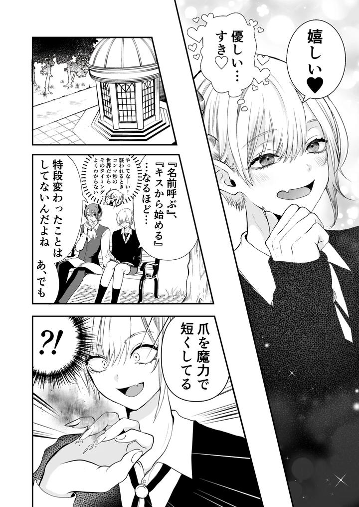 Awakening-Of-The-Succubus-First-Time-Having-Sex-With-Beloved-Childhood-Friend-At-Sex-Class-By-Avalanche-Workshop-Amuma-Ranch-Jp page 7