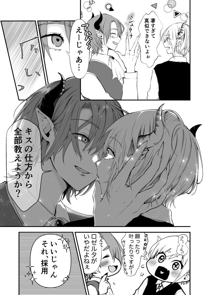 Awakening-Of-The-Succubus-First-Time-Having-Sex-With-Beloved-Childhood-Friend-At-Sex-Class-By-Avalanche-Workshop-Amuma-Ranch-Jp page 8