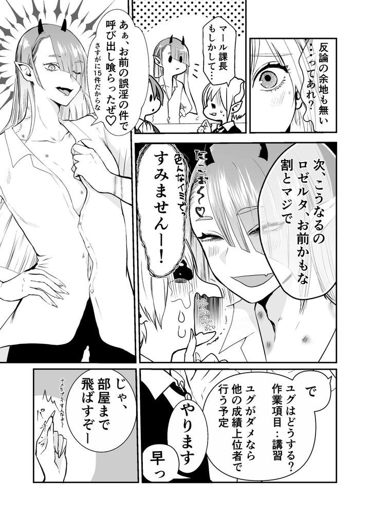 Awakening-Of-The-Succubus-First-Time-Having-Sex-With-Beloved-Childhood-Friend-At-Sex-Class-By-Avalanche-Workshop-Amuma-Ranch-Jp page 10