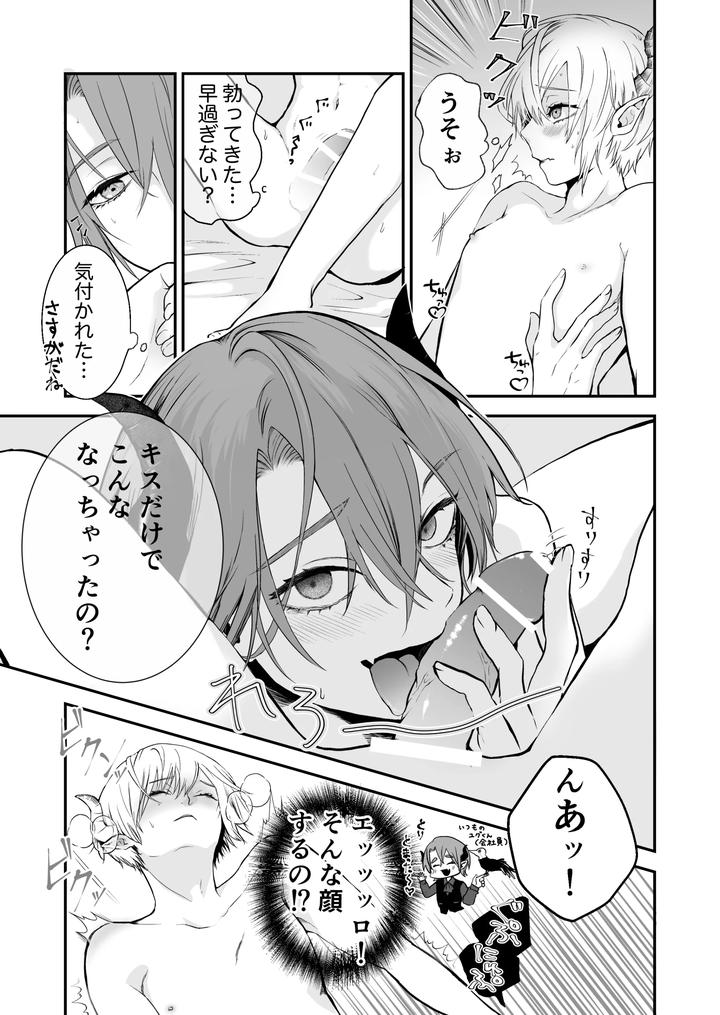 Awakening-Of-The-Succubus-First-Time-Having-Sex-With-Beloved-Childhood-Friend-At-Sex-Class-By-Avalanche-Workshop-Amuma-Ranch-Jp page 12