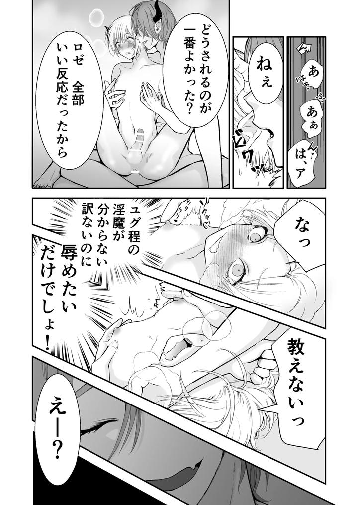 Awakening-Of-The-Succubus-First-Time-Having-Sex-With-Beloved-Childhood-Friend-At-Sex-Class-By-Avalanche-Workshop-Amuma-Ranch-Jp page 15