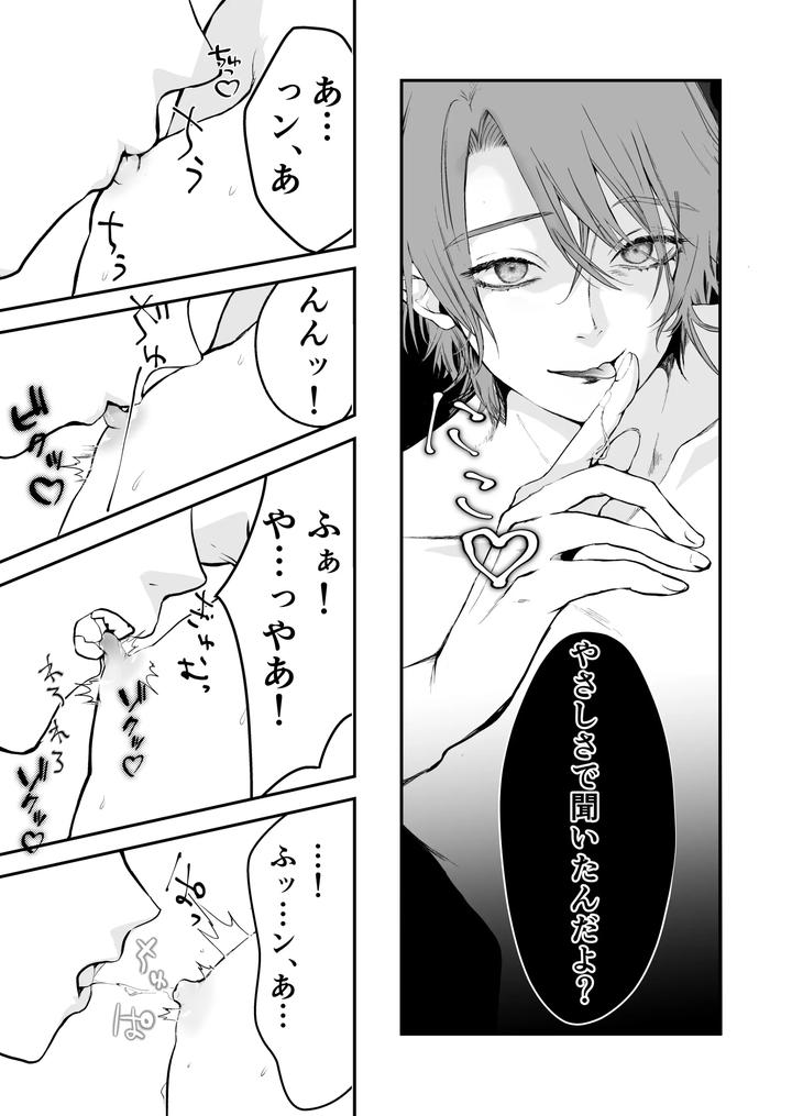 Awakening-Of-The-Succubus-First-Time-Having-Sex-With-Beloved-Childhood-Friend-At-Sex-Class-By-Avalanche-Workshop-Amuma-Ranch-Jp page 16