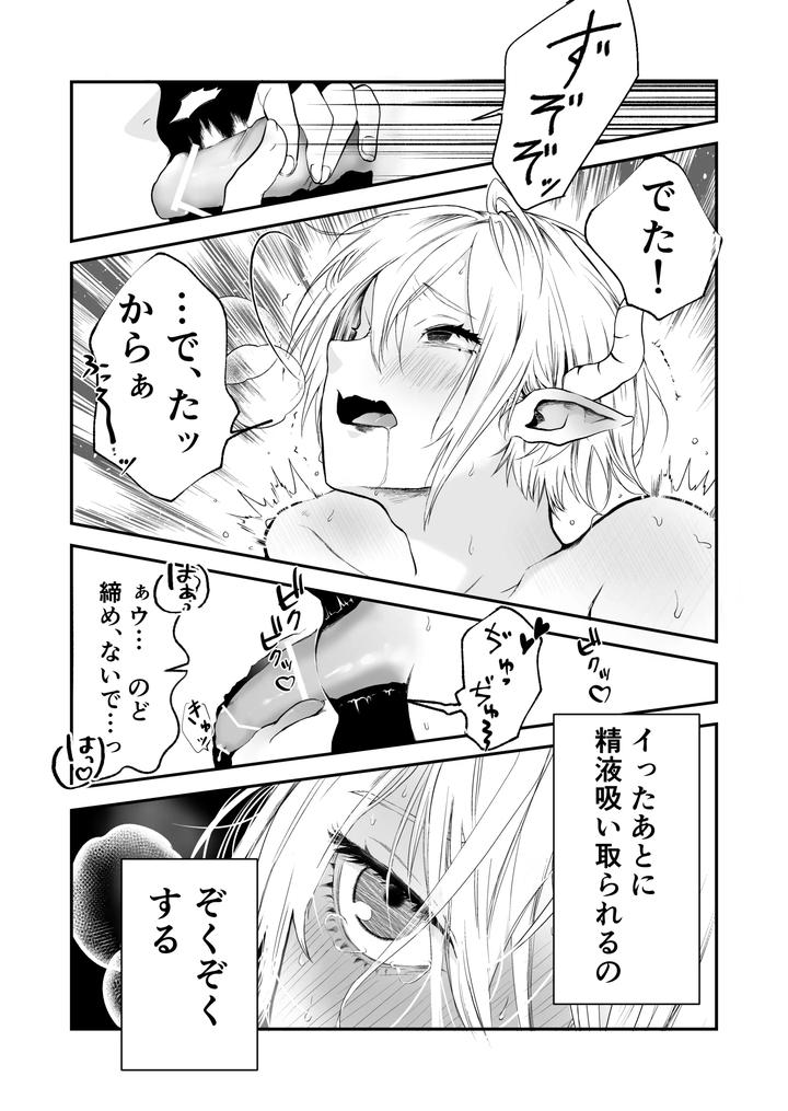 Awakening-Of-The-Succubus-First-Time-Having-Sex-With-Beloved-Childhood-Friend-At-Sex-Class-By-Avalanche-Workshop-Amuma-Ranch-Jp page 25
