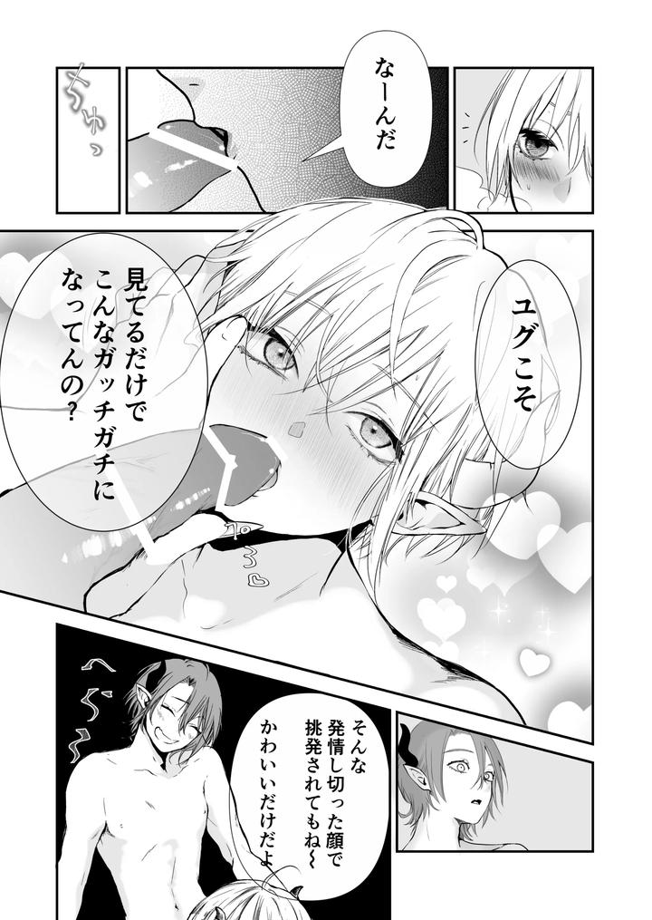 Awakening-Of-The-Succubus-First-Time-Having-Sex-With-Beloved-Childhood-Friend-At-Sex-Class-By-Avalanche-Workshop-Amuma-Ranch-Jp page 26