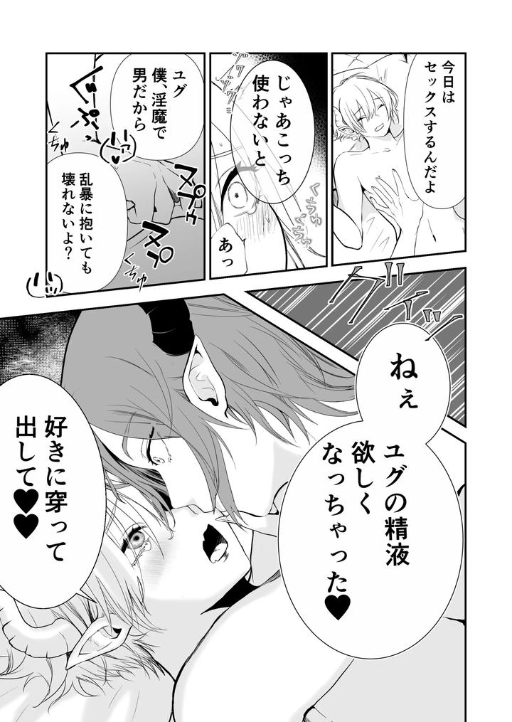 Awakening-Of-The-Succubus-First-Time-Having-Sex-With-Beloved-Childhood-Friend-At-Sex-Class-By-Avalanche-Workshop-Amuma-Ranch-Jp page 28