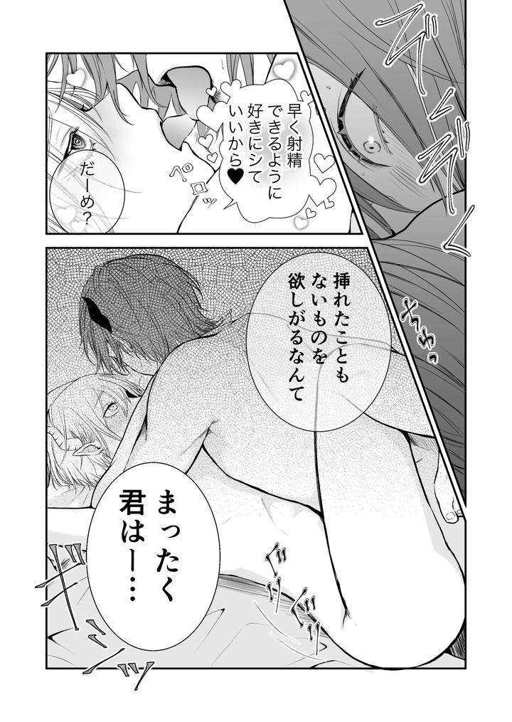 Awakening-Of-The-Succubus-First-Time-Having-Sex-With-Beloved-Childhood-Friend-At-Sex-Class-By-Avalanche-Workshop-Amuma-Ranch-Jp page 29