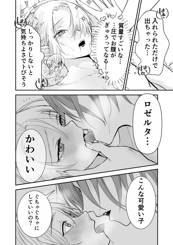 Awakening-Of-The-Succubus-First-Time-Having-Sex-With-Beloved-Childhood-Friend-At-Sex-Class-By-Avalanche-Workshop-Amuma-Ranch-Jp page 31
