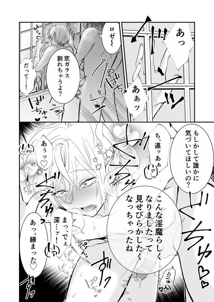 Awakening-Of-The-Succubus-First-Time-Having-Sex-With-Beloved-Childhood-Friend-At-Sex-Class-By-Avalanche-Workshop-Amuma-Ranch-Jp page 37