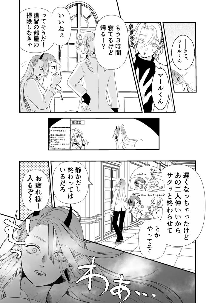 Awakening-Of-The-Succubus-First-Time-Having-Sex-With-Beloved-Childhood-Friend-At-Sex-Class-By-Avalanche-Workshop-Amuma-Ranch-Jp page 40