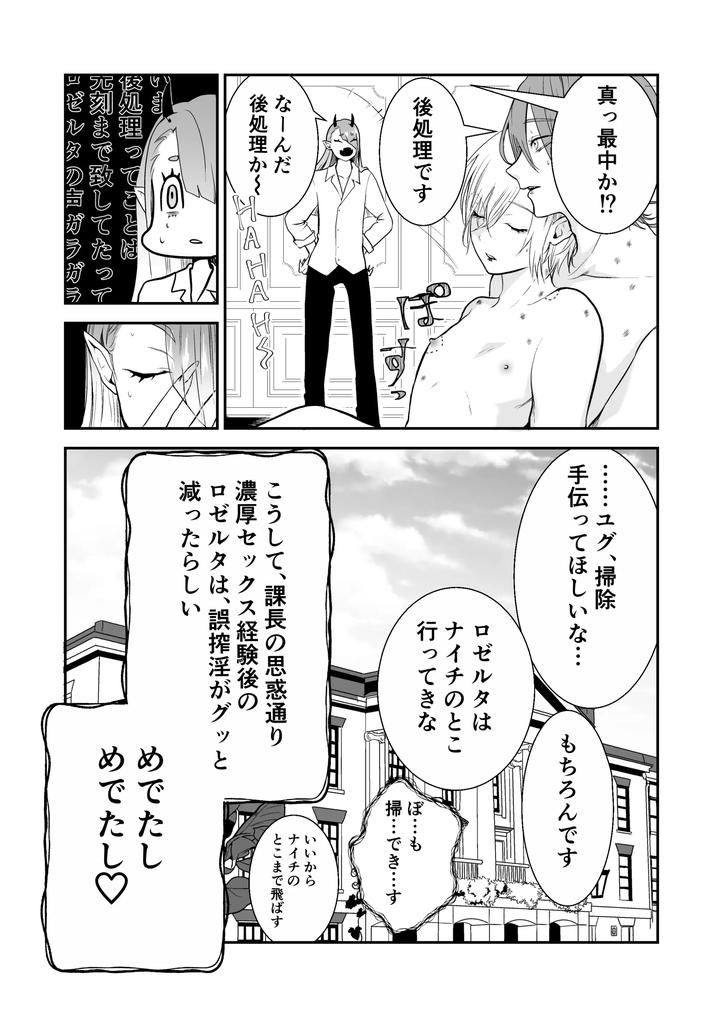 Awakening-Of-The-Succubus-First-Time-Having-Sex-With-Beloved-Childhood-Friend-At-Sex-Class-By-Avalanche-Workshop-Amuma-Ranch-Jp page 42
