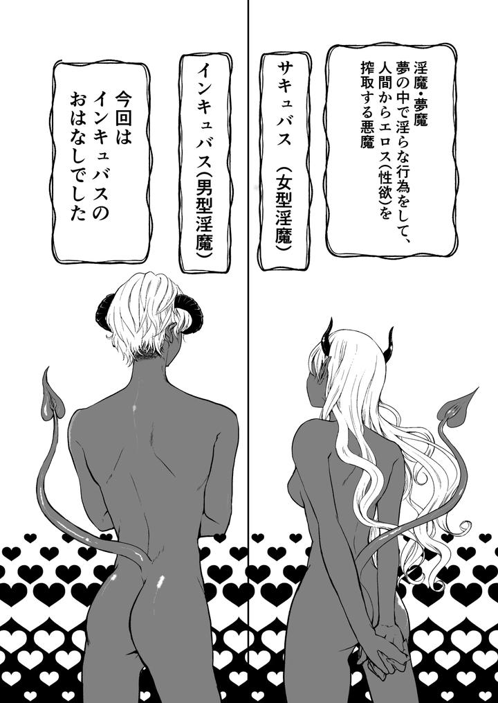 Awakening-Of-The-Succubus-First-Time-Having-Sex-With-Beloved-Childhood-Friend-At-Sex-Class-By-Avalanche-Workshop-Amuma-Ranch-Jp page 43
