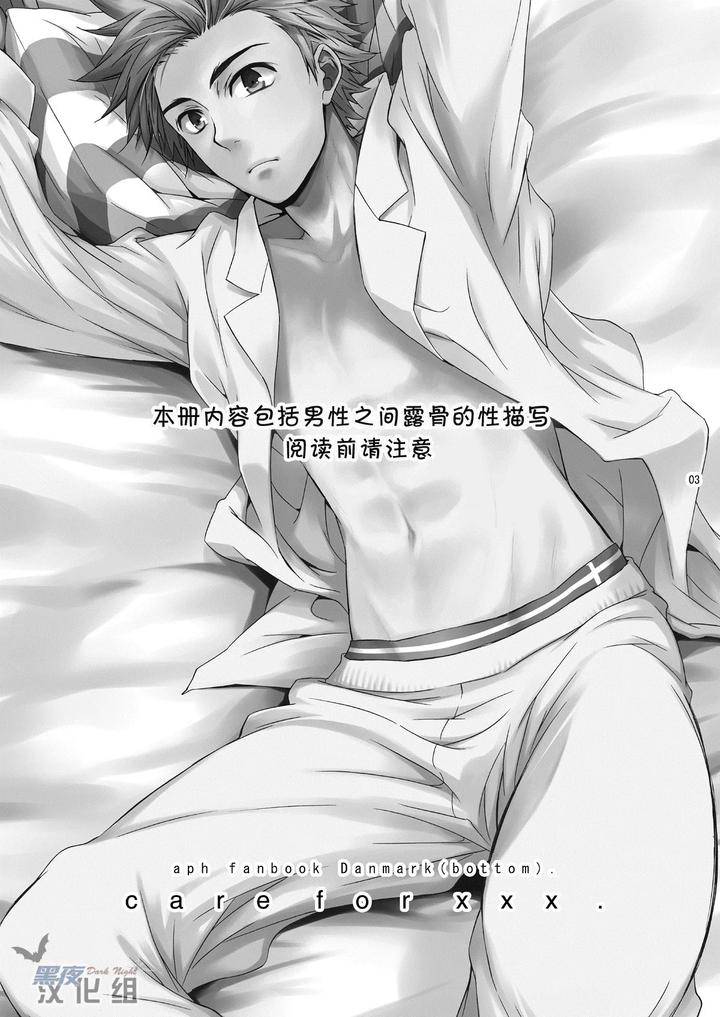 Axis-Powers-Hetalia-Dj-Care-For-Xxx-By-Panda-4Gou-Shima-Kyousuke-Chn page 2