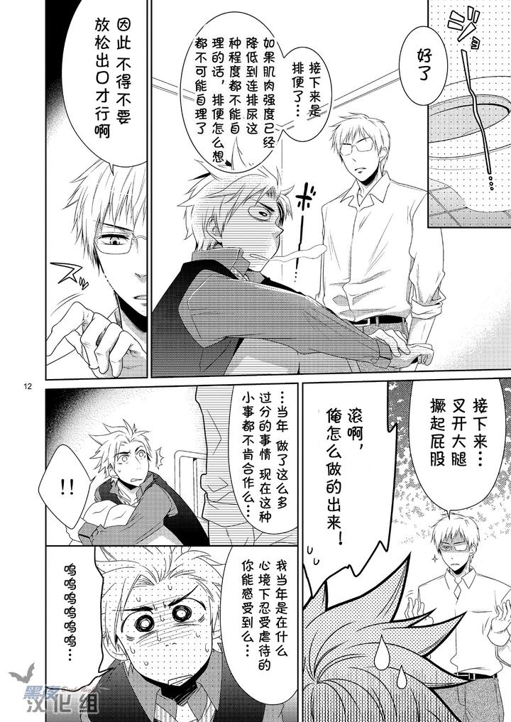 Axis-Powers-Hetalia-Dj-Care-For-Xxx-By-Panda-4Gou-Shima-Kyousuke-Chn page 11