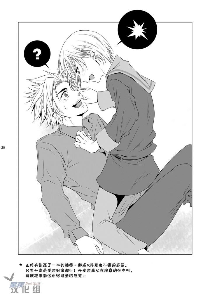 Axis-Powers-Hetalia-Dj-Care-For-Xxx-By-Panda-4Gou-Shima-Kyousuke-Chn page 19