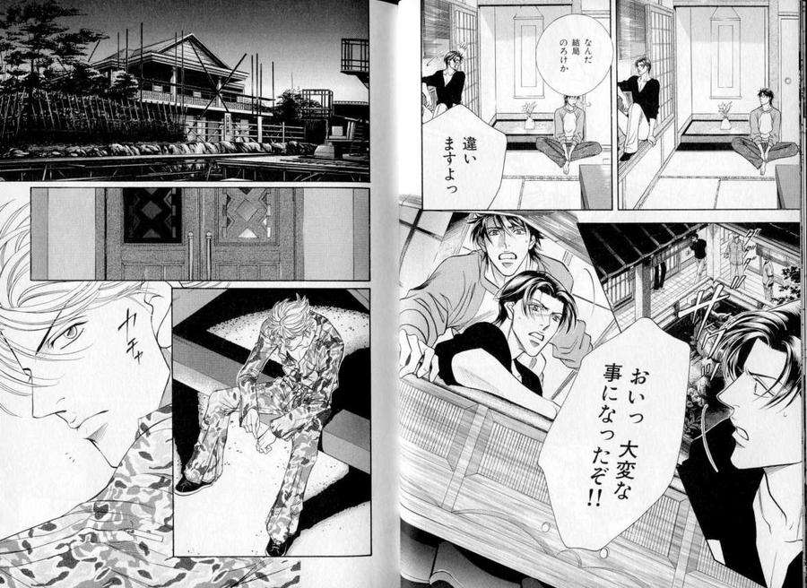 B-Boy-Luv-06-Jp page 11