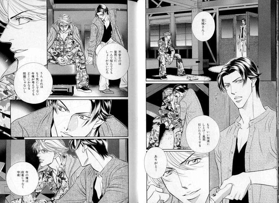 B-Boy-Luv-06-Jp page 12