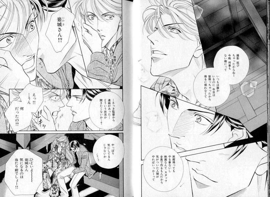 B-Boy-Luv-06-Jp page 13
