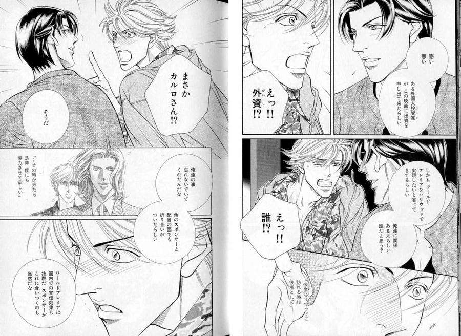 B-Boy-Luv-06-Jp page 14