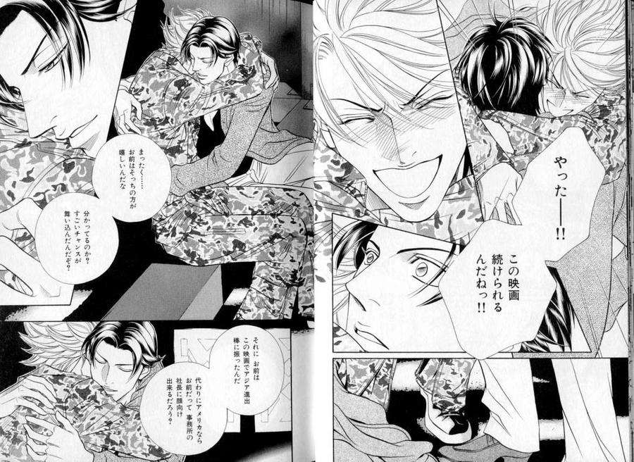 B-Boy-Luv-06-Jp page 15