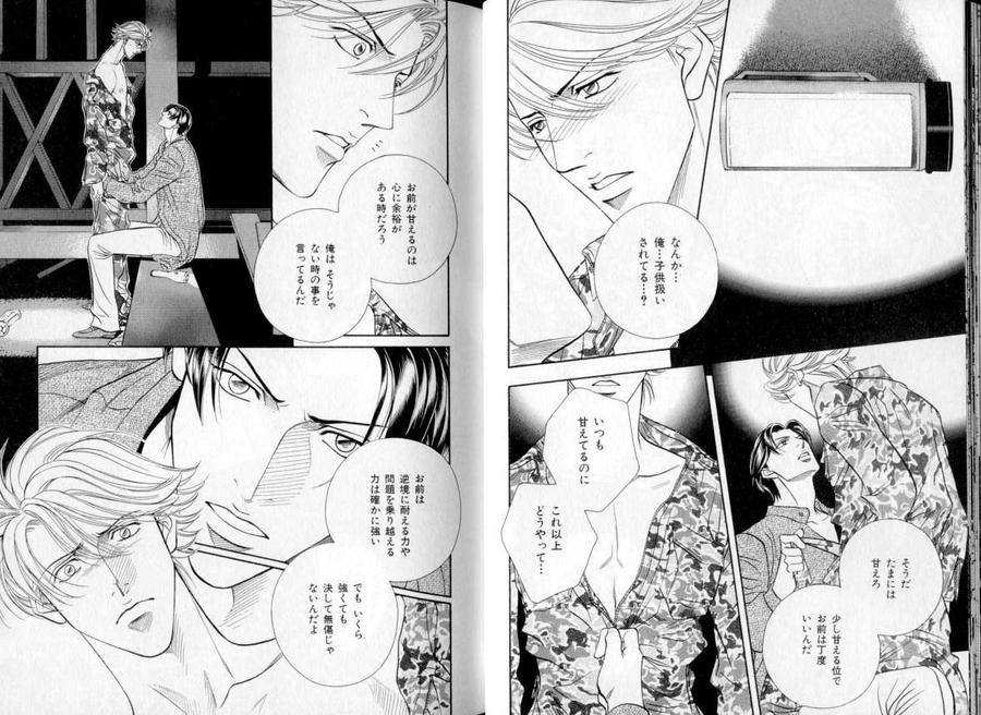 B-Boy-Luv-06-Jp page 17
