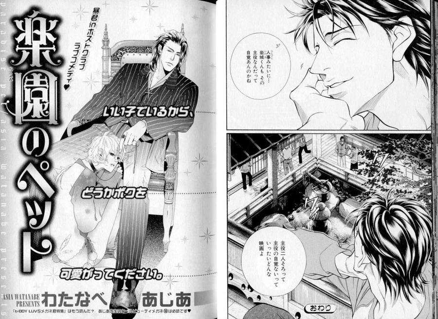 B-Boy-Luv-06-Jp chapter_003 thumbnail