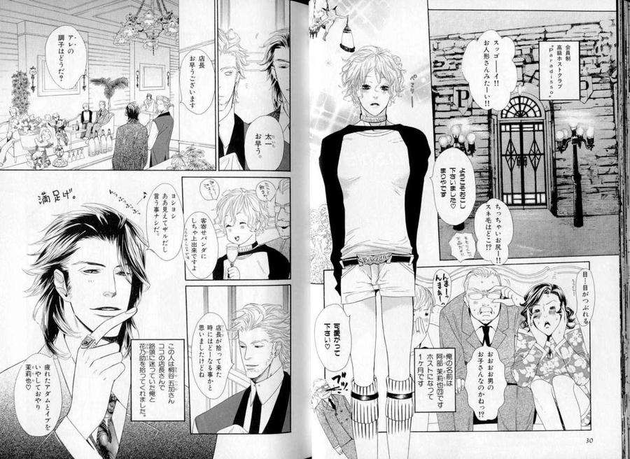 B-Boy-Luv-06-Jp page 2