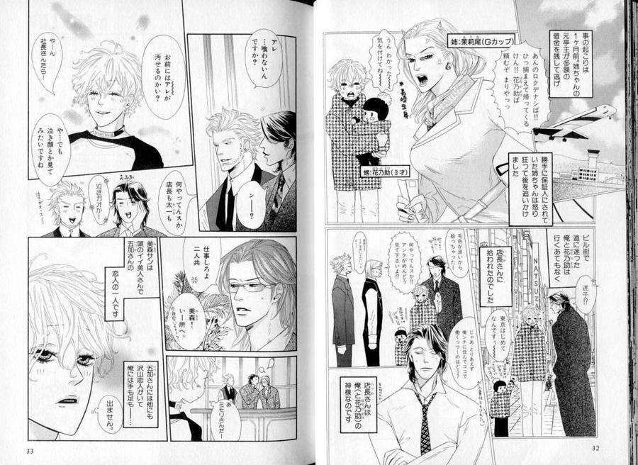 B-Boy-Luv-06-Jp page 3