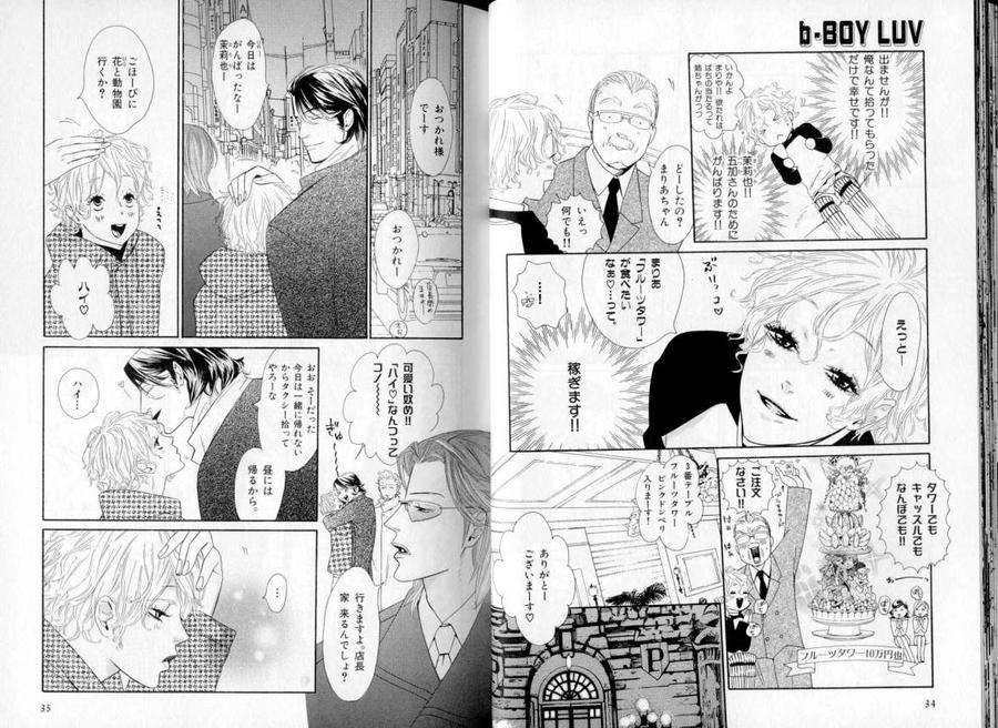 B-Boy-Luv-06-Jp page 4