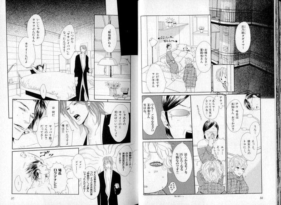 B-Boy-Luv-06-Jp page 5