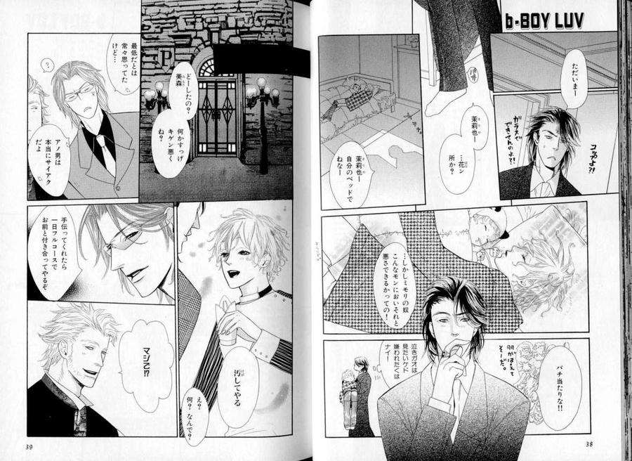 B-Boy-Luv-06-Jp page 6