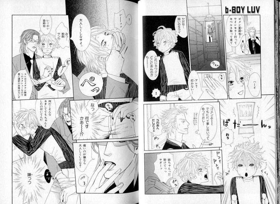 B-Boy-Luv-06-Jp page 7