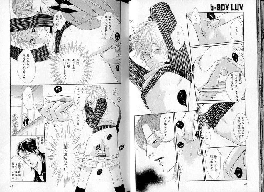 B-Boy-Luv-06-Jp page 8