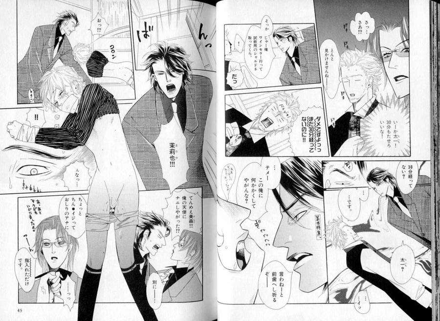 B-Boy-Luv-06-Jp page 9