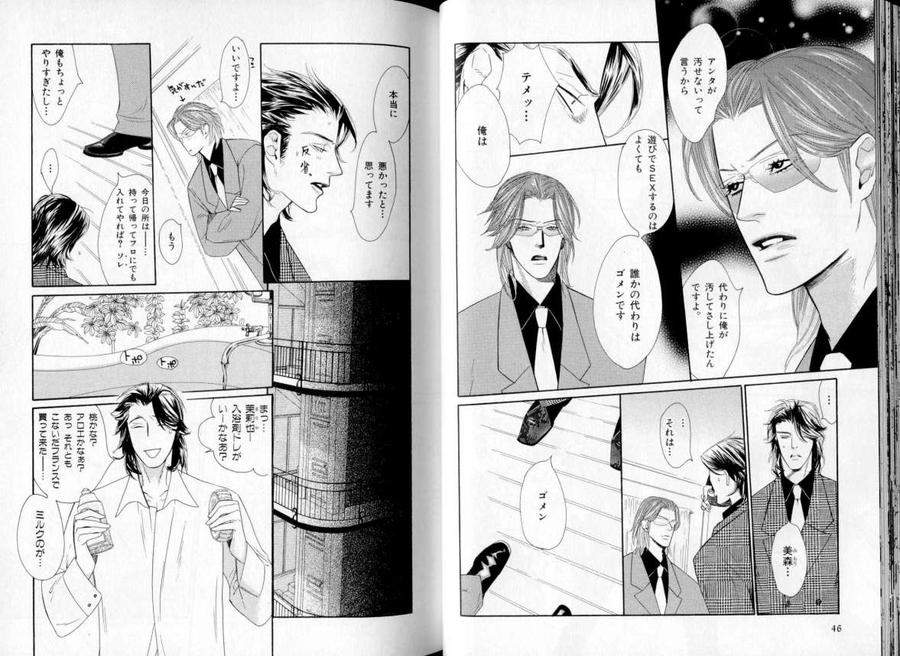 B-Boy-Luv-06-Jp page 10