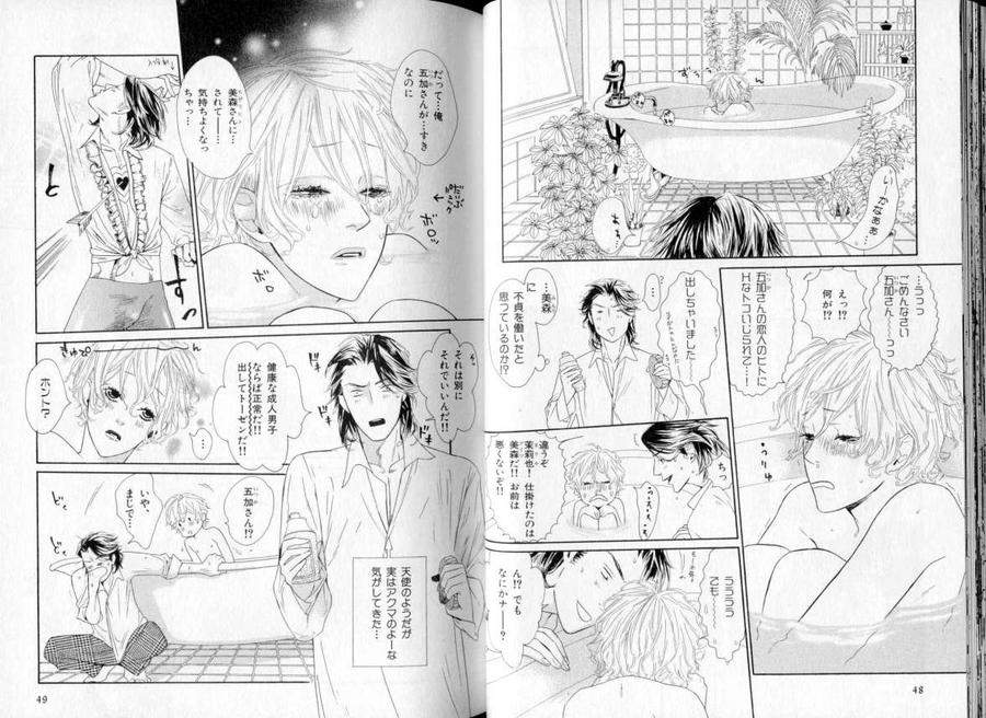 B-Boy-Luv-06-Jp page 11
