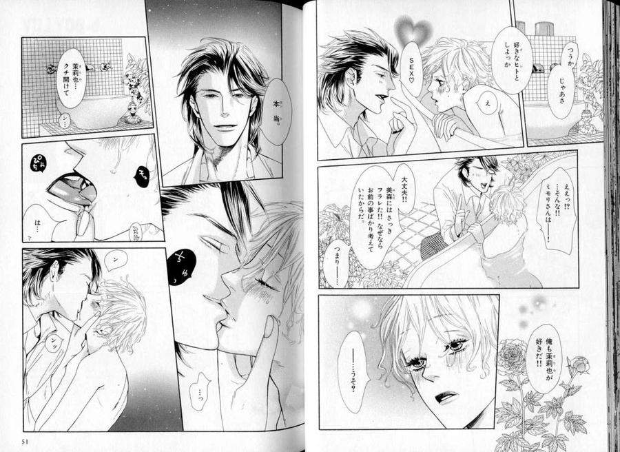 B-Boy-Luv-06-Jp page 12