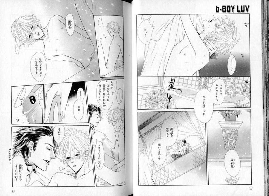 B-Boy-Luv-06-Jp page 13