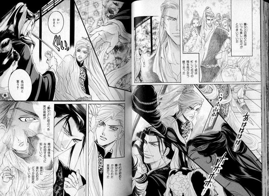 B-Boy-Luv-06-Jp page 5