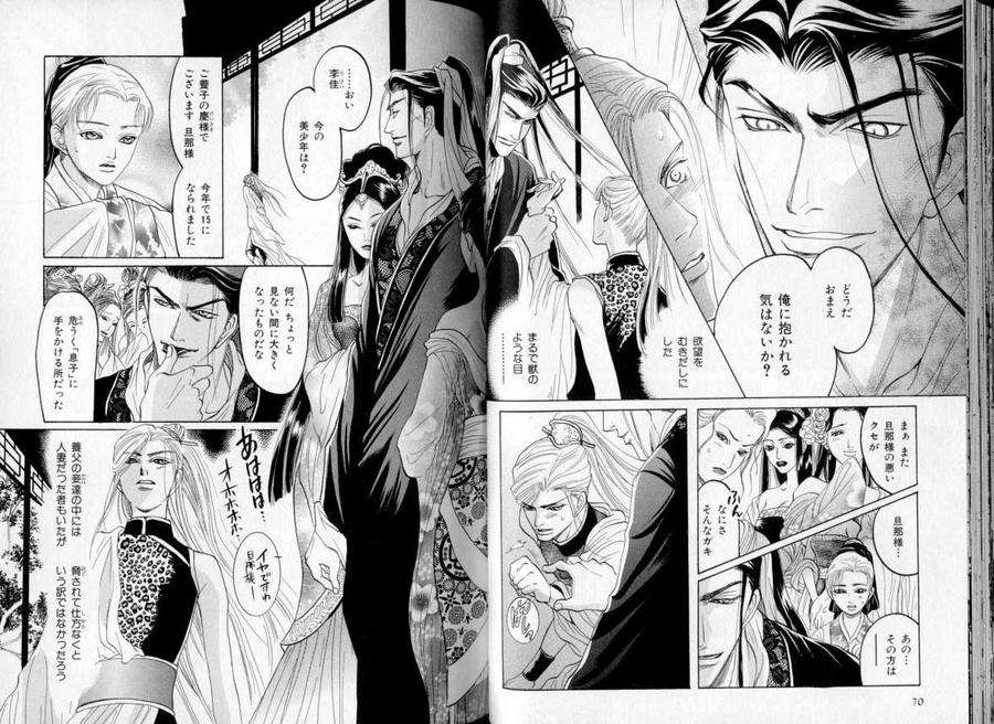B-Boy-Luv-06-Jp page 6