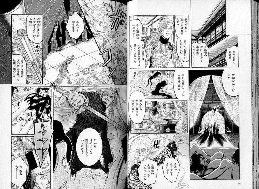 B-Boy-Luv-06-Jp page 8