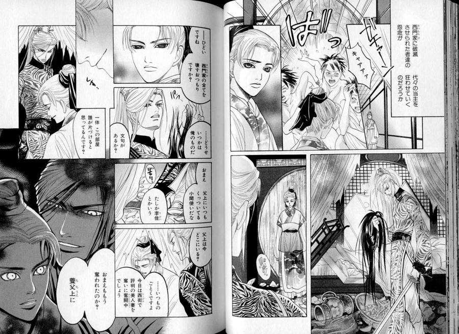B-Boy-Luv-06-Jp page 9