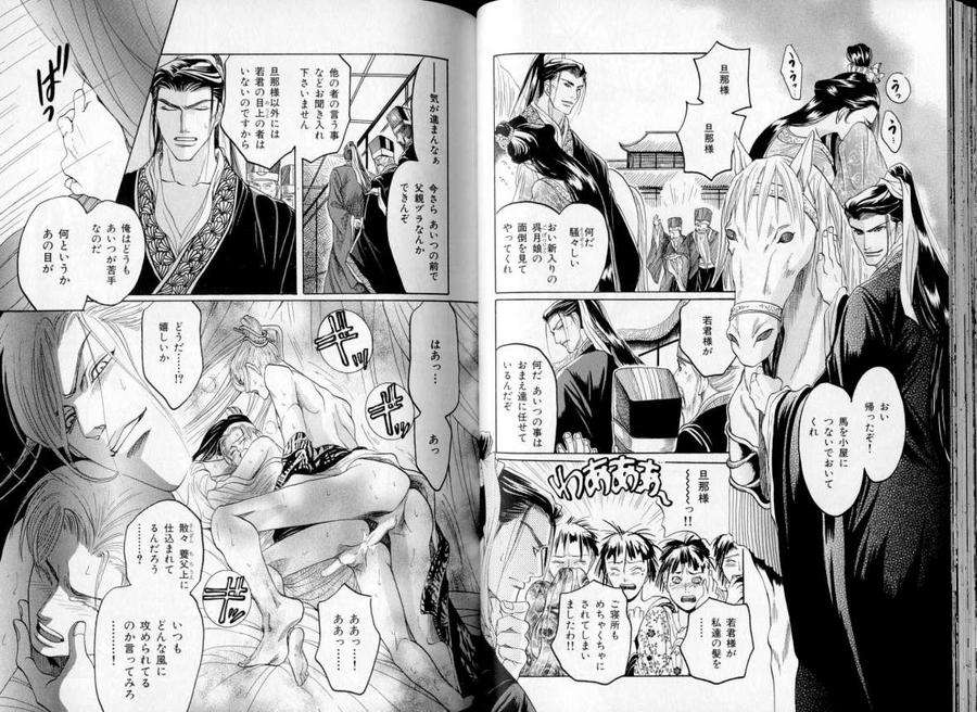 B-Boy-Luv-06-Jp page 10