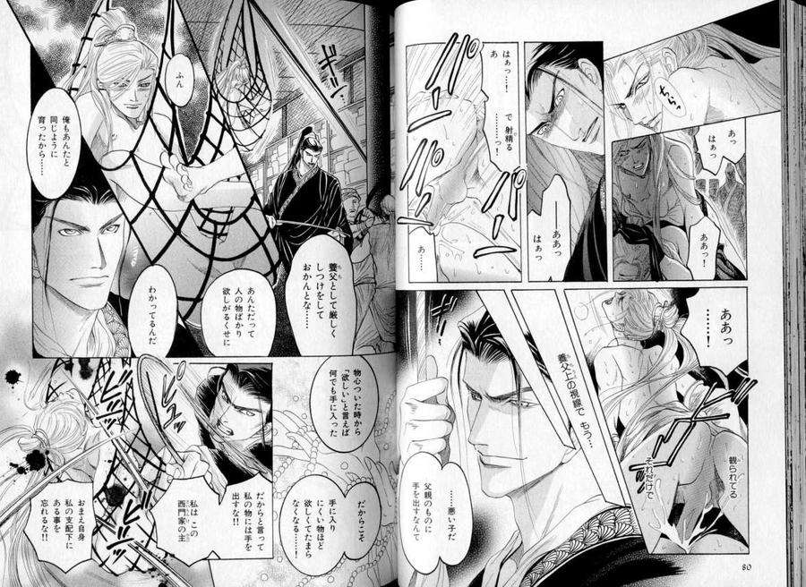 B-Boy-Luv-06-Jp page 11